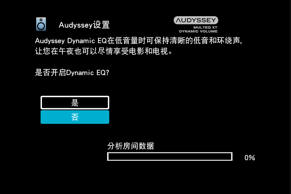 GUI AudysseySetup12a MultEQ XT